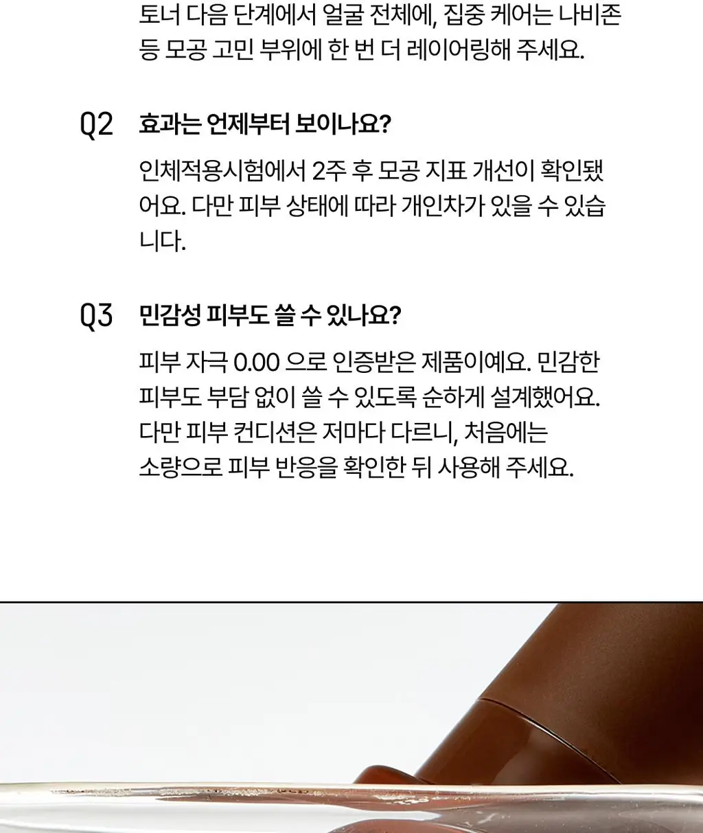 [NEW] 포들 밤 펩타이드 모공 타이트닝 버블 세럼 70ml 상세페이지 32